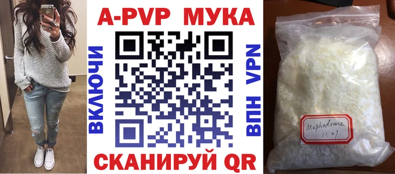 A-PVP Соль  хочу наркоту  Данков 