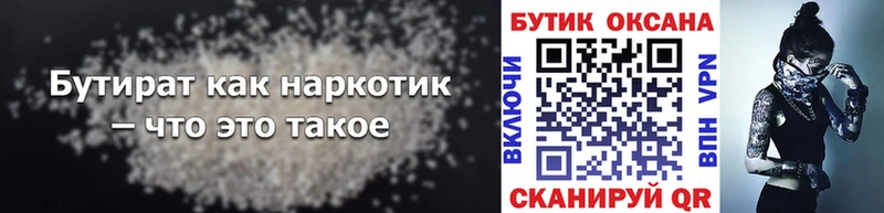 БУТИРАТ буратино  Данков 