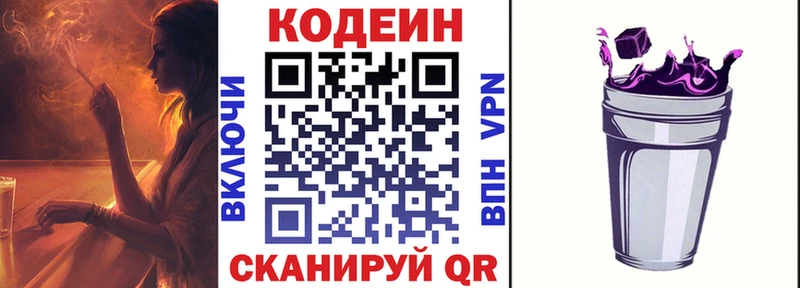 Кодеиновый сироп Lean Purple Drank Данков
