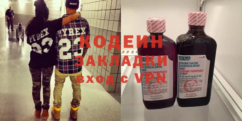 дарнет шоп  Данков  Codein Purple Drank 