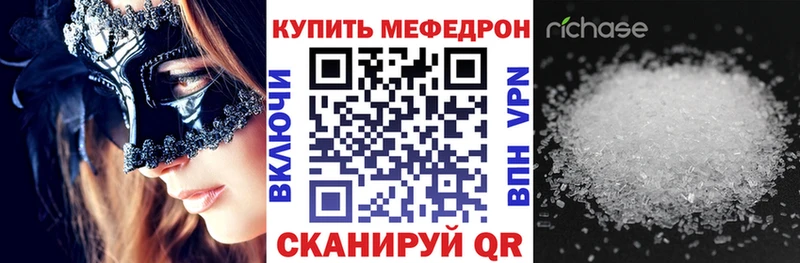 Мефедрон мука  сайты даркнета какой сайт  Данков 