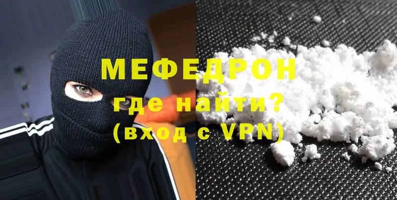 МЕФ mephedrone  Данков 