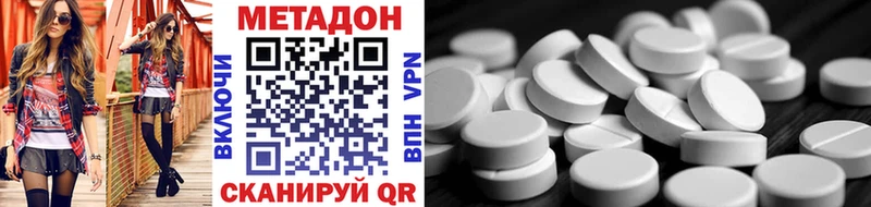 Метадон VHQ  Данков 